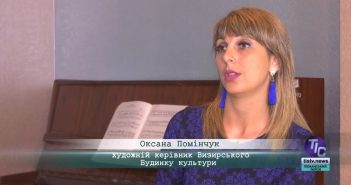 «5 Днів» з Оксаною Помінчук, художнім керівником Визирського Будинку культури