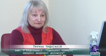 «5 Днів» з Тетяною Чифліклій, зав. 9 підстанції Одеської станції швидкої мед. допомоги