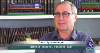 «5 Днів» з Олегом Кутателадзе, депутатом Одеської обласної ради