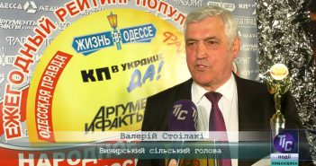 «5 Днів» з Валерієм Стоілакі, Визирським сільським головою