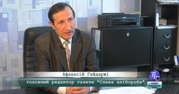 «5 Днів» з Афанасієм Гайдаржі, головним редактором газети «Слава хлібороба»