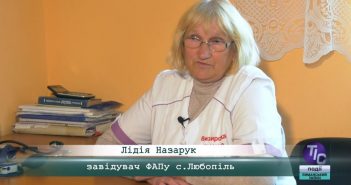 «5 Днів» з Лідією Назарук, завідувачкою ФАПу с. Любопіль