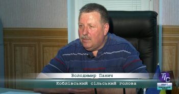 «5 Днів» з Володимиром Паничем, Коблівським сільським головою