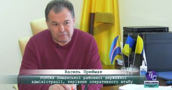 «5 Днів» з Василем Приймаком, головою Лиманської райдержадміністрації