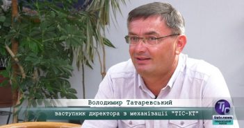 «5 Днів» з Володимиром Татаревським, заступником директора з механізації підприємства «ТІС-КТ»
