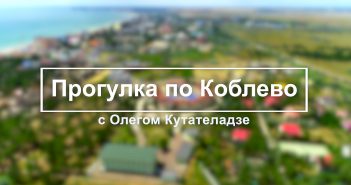 «5 Днів» з Олегом Кутателадзе, депутатом Одеської обласної ради