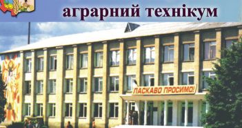 АНОНС! День открытых дверей в Петровском аграрном техникуме