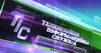 «ТИС. Лиманский район», итоговый выпуск от 02.01.2017