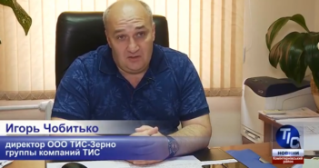 ТИС-Зерно: успешное развитие, решение проблем дорог и повышение контроля качества