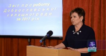 Глава поселка Доброслав Людмила Прокопечко отчиталась о проделанной работе