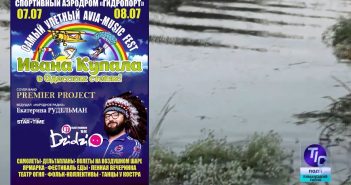 7-8 липня на аеродромі «Гідропорт» пройде етно-фестиваль