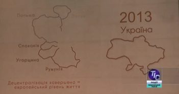 Про актуальний стан децентралізації в Україні