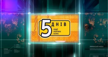 «5 Днів» з Олегом Сологубом, депутатом Визирської сільради