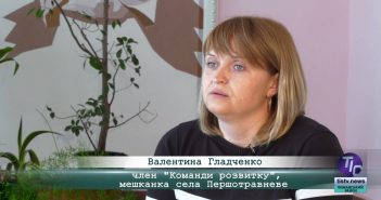 «5 Днів» з Валентиною Гладченко, членом «Команди розвитку» з Першотравневого