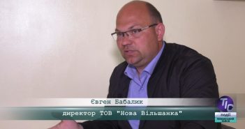 «5 Днів» з Євгеном Бабаликом, директором ТОВ «Нова Вільшанка»