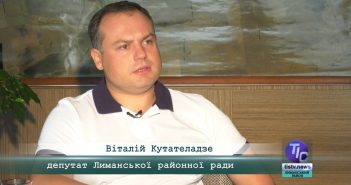 «5 Днів» з Віталієм Кутателадзе, депутатом Лиманської районної ради