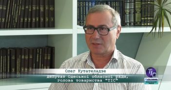 «5 Днів» з Олегом Кутателадзе, депутатом Одеської обласної ради, головою Товариства «ТІС»