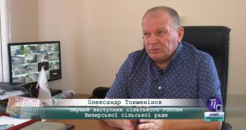 «5 Днів» з Олександром Токменіновим, першим заступником сільського голови Визирської сільради