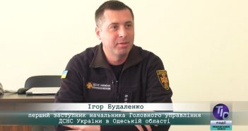 «5 Днів» з Ігорем Будаленком, першим заступником начальника Головного управління ДСНС України в Одеській області