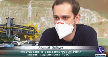 «5 Днів» з Андрієм Зайцевим, консультантом з санітарно-гігієнічних питань підприємства «ТІС»