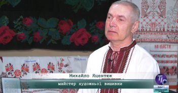 «5 Днів» з Михайлом Яцентюком, майстром художньої вишивки