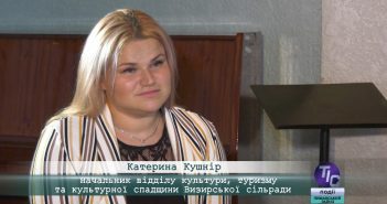 «5 Днів» з Катериною Кушнір, начальницею відділу культури, туризму та культурної спадщини Визирської сільради