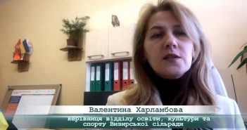 «5 Днів» з Валентиною Харламбовою, керівницею відділу освіти, культури та спорту Визирської сільради