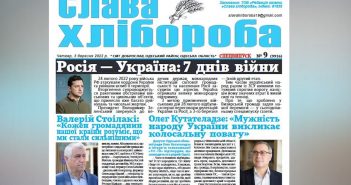 «Визирська громада: Час жити» за 8 березня 2022 року