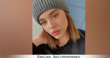 Інтерв’ю з Каріною Аністратенко про підтримку українців у Польщі