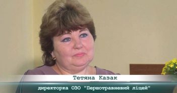 «5 Днів» з Тетяною Казак, директоркою Першотравневого ліцею