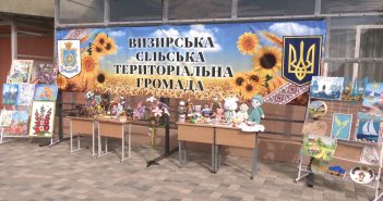 Щоденник «Визирська громада: Час жити» за 10 вересня 2025 року